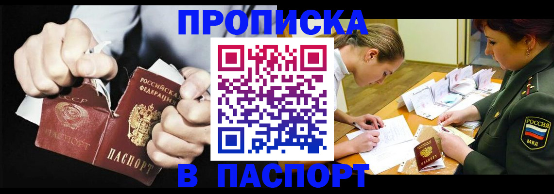 временная регистрация законно в Ак-Довураке