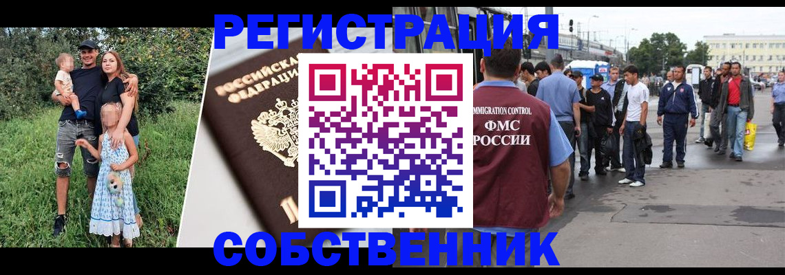 временная регистрация законно в Ак-Довураке