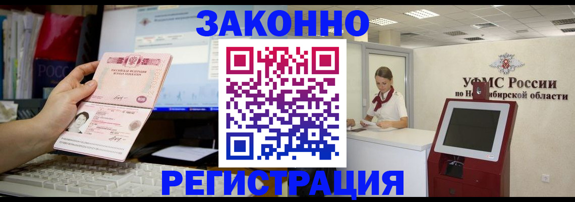 временная регистрация надежно в Ак-Довураке